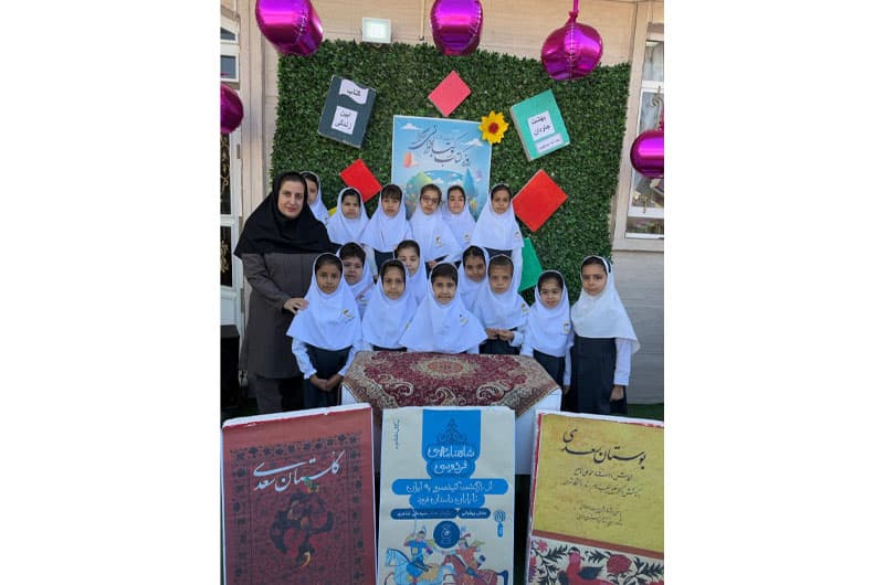 مراسم کتاب و کتابخوانی