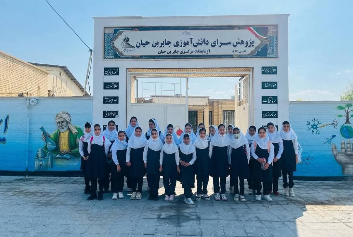 پیش دبستانی ودبستان دانشمندان فردا