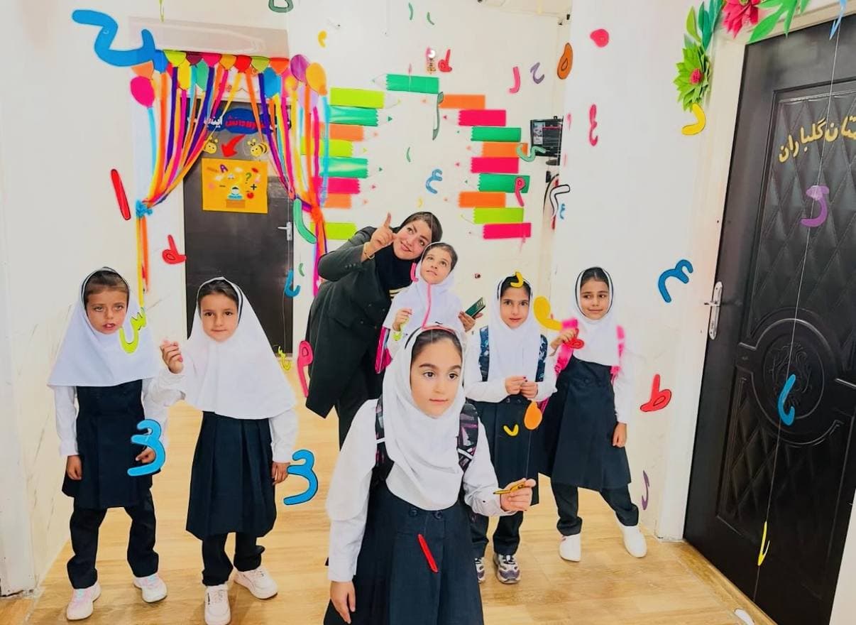 پیش دبستانی ودبستان دانشمندان فردا